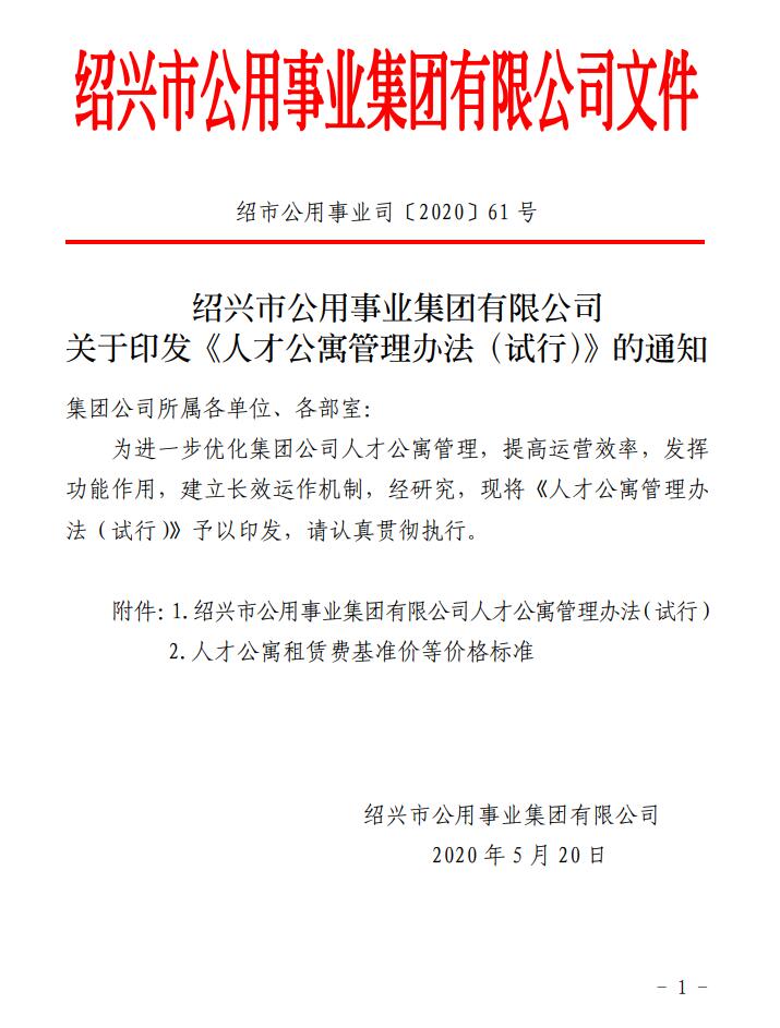 QQ截圖20200927101815.jpg