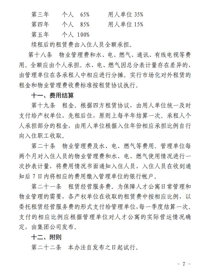 QQ截圖20200927102306.jpg