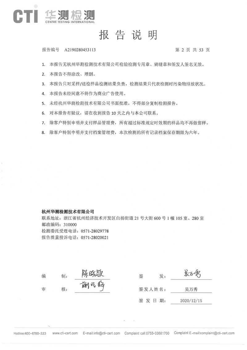 2020年度土壤地下水監(jiān)測報告-2 - 副本.jpg