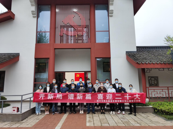 20220413學(xué)百年黨史 開工作新局，重溫紅色黨史情395 - 副本.png