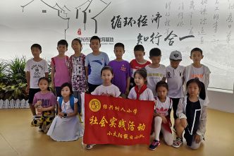 2019年7月7日紹興樹人小學小太陽假日小隊來我司進行暑期實踐活動