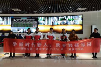 20200121紹興市第一初級中學（313班）追夢小隊來公司社會實踐
