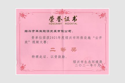 云開放視頻大賽二等獎(jiǎng)