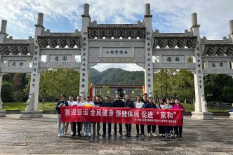 2021年秋季職工登山活動