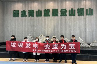 20220212魯迅小學暢堂校區(qū)學生來司參觀